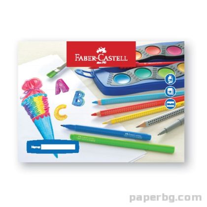 Блок за рисуване №4, 140 g/m2, с ъгли, 10 листа, Faber-Castell 