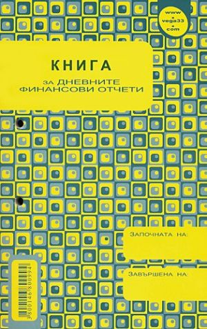 Книга за касов апарат с дати прошн., А5, 184 листа