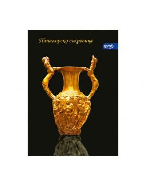 Тетрадка А5, мат/UV Съкровищата на България, 60+2 л.редове