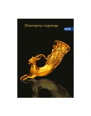 Тетрадка А5, мат/UV Съкровищата на България, 60+2 л.редове