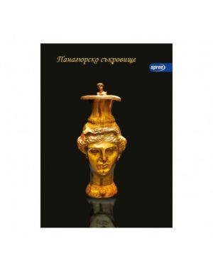 Тетрадка А5, мат/UV Съкровищата на България, 60+2 л.редове