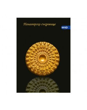 Тетрадка А5, мат/UV Съкровищата на България, 60+2 л.редове