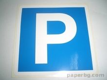 Стикер ПИКТОГРАМА -  Паркинг