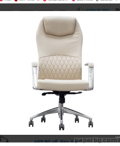 Директорски стол CRONO HB, екокожа, бежов